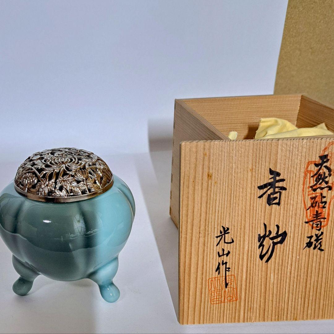 香炉　香合　建　3点セット 　鍋島 天然砧青磁 　光山作