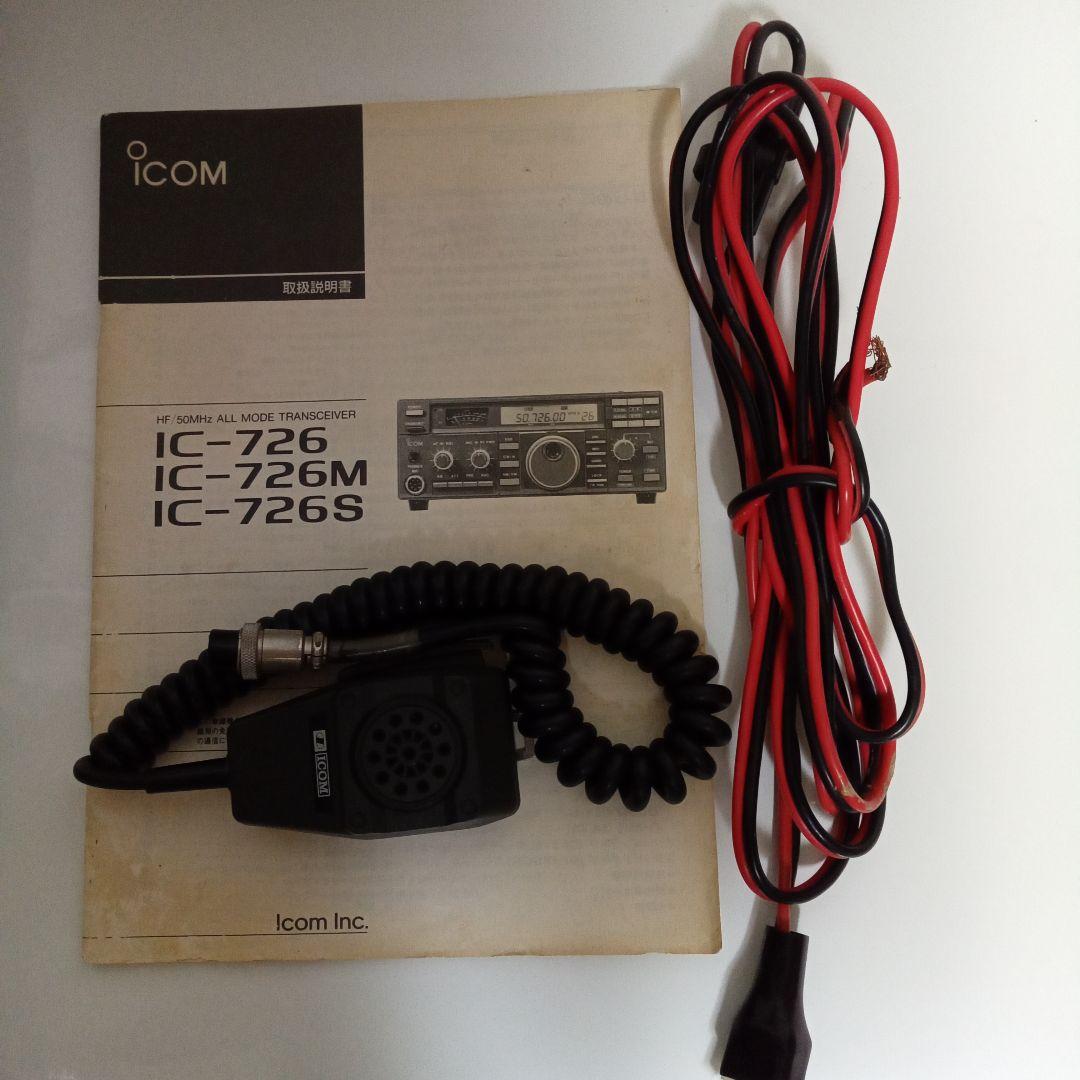 アマチュア無線機　アイコム　IC-726