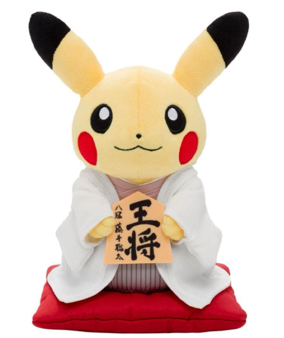 ポケモン ピカチュウ 藤井聡太 ぬいぐるみ 将棋　ポケットモンスター