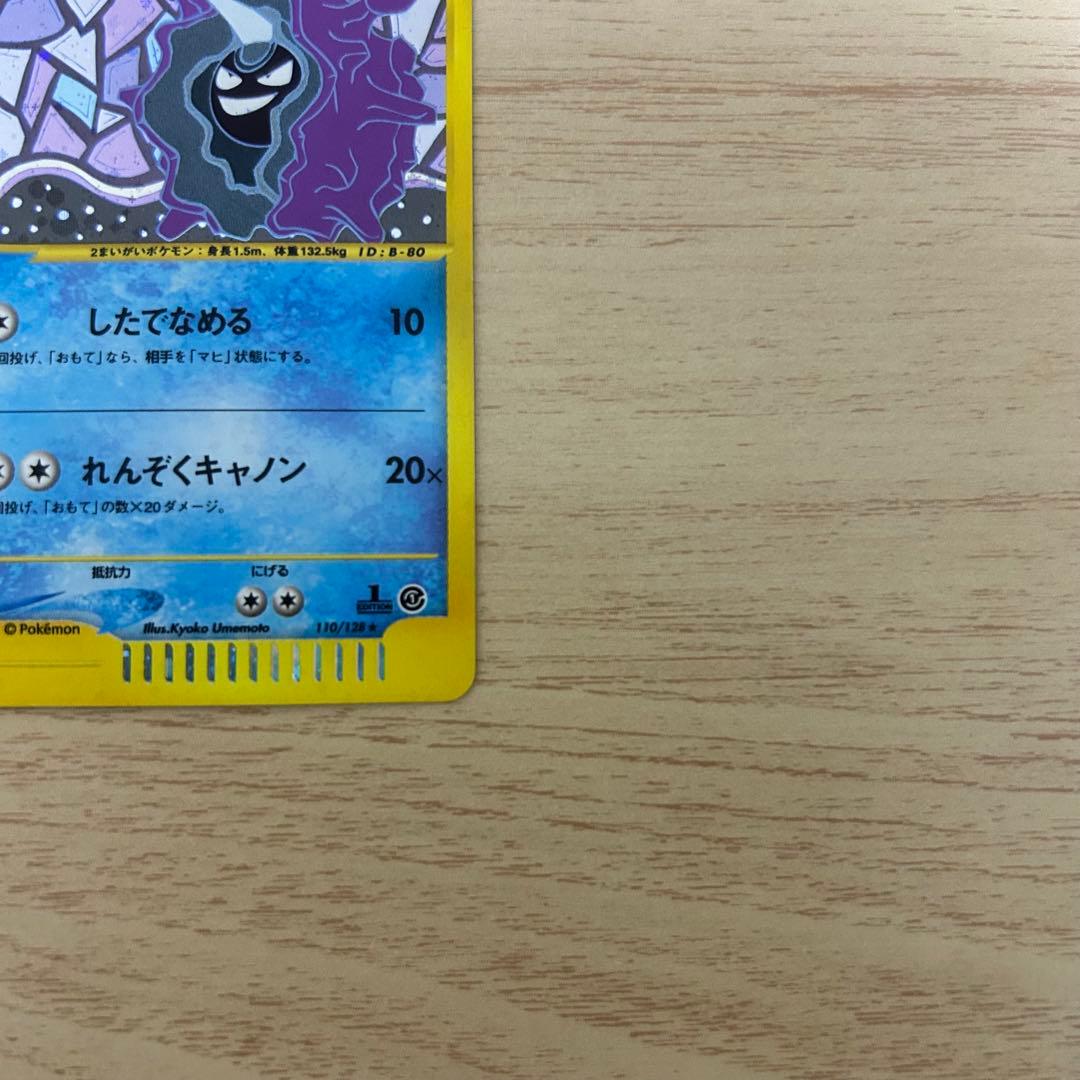 パルシェン eカード ポケモンカードe ポケカ