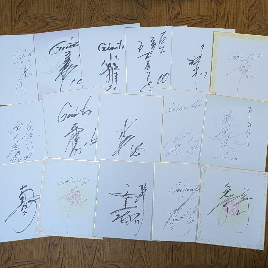 東京読売巨人軍　ジャイアンツ　直筆サイン色紙　１６枚セット　松井　上原　高橋　他