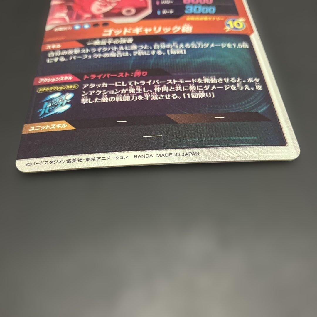 sdv1-010 パラレル　ベジータ　ドラゴンボールスーパーダイバーズ