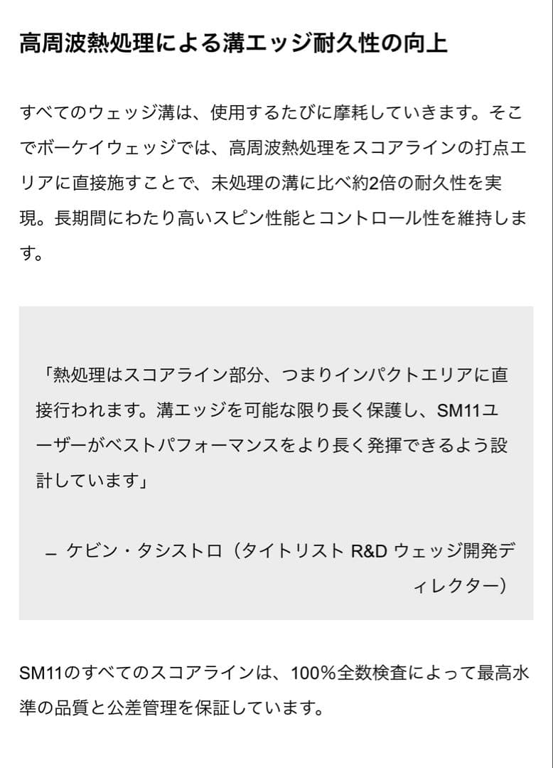 【新品】タイトリスト　SM11 ６０度ウエッジ