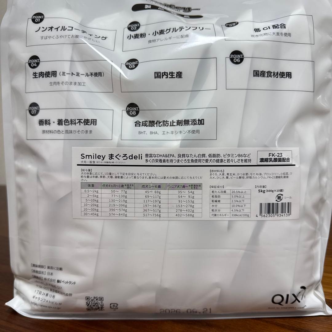 Smiley Maguro まぐろ deli 5kg スマイリー