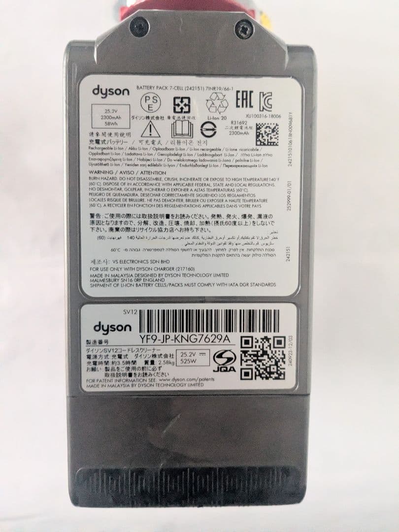 【35分稼働】ダイソン掃除機V10 SV12 ⑤