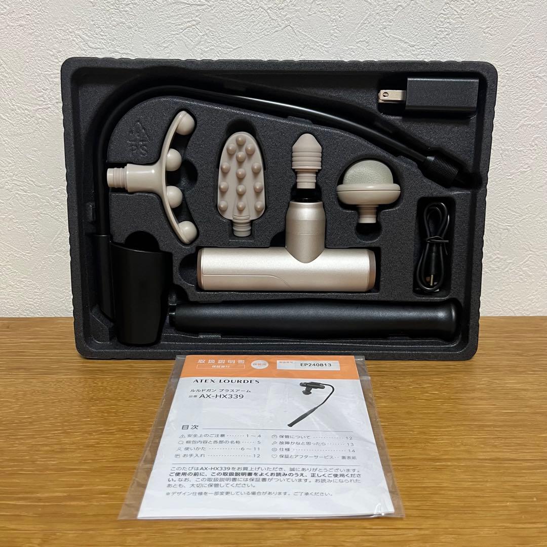 ATEX LOURDES ルルドガン プラスアーム