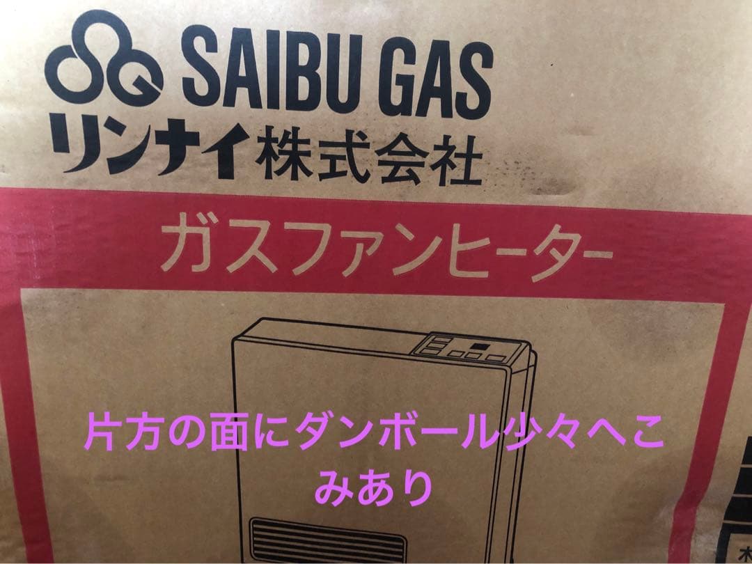 ガスファンヒーター SGF-401CSR(B) 都市ガス未開封　コードつき
