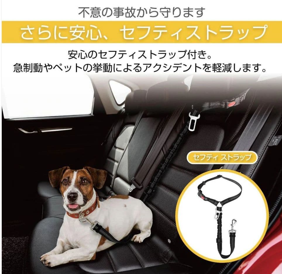 【新品】犬用 ペットドライブシートM 車載 防水 安全ベルト付 収納バッグ付
