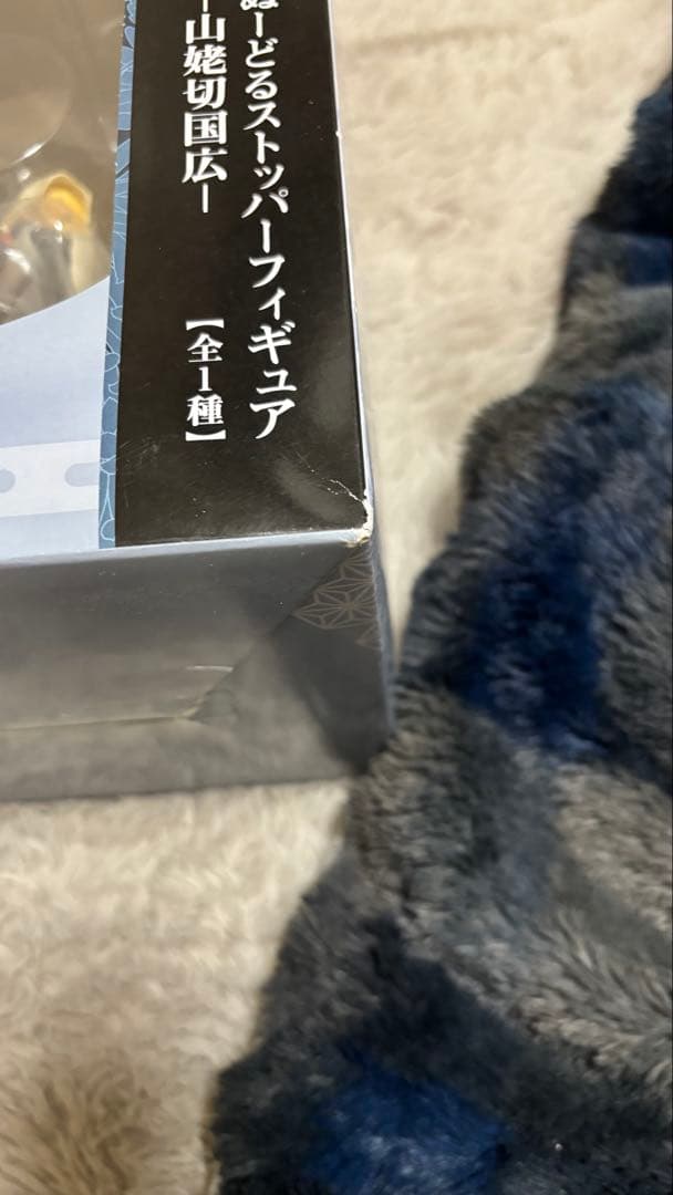 刀剣乱舞 みんなのくじ ぬーどるストッパーフィギュア 山姥切国広