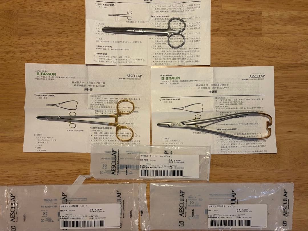 AESCULAP製　鋼製器具3点セット