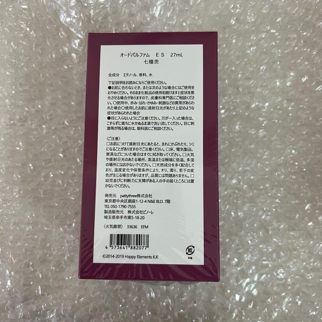 あんスタ　七種茨　香水　フレグランス