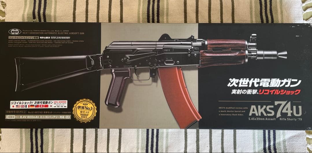 東京マルイ AKS74u 次世代電動ガン マガジン・バッテリーセット