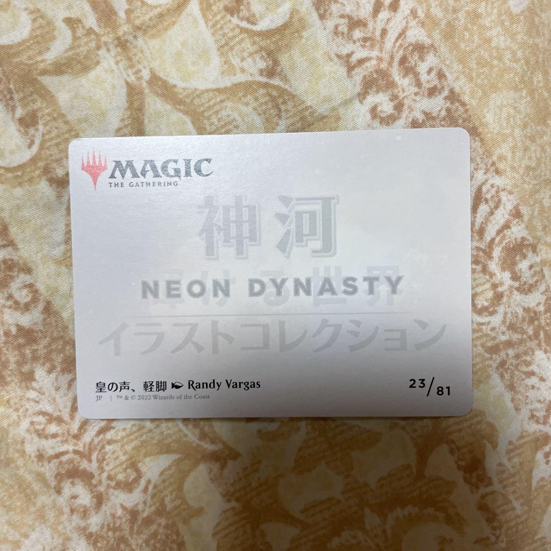 MTG 神河 イラストコレクション