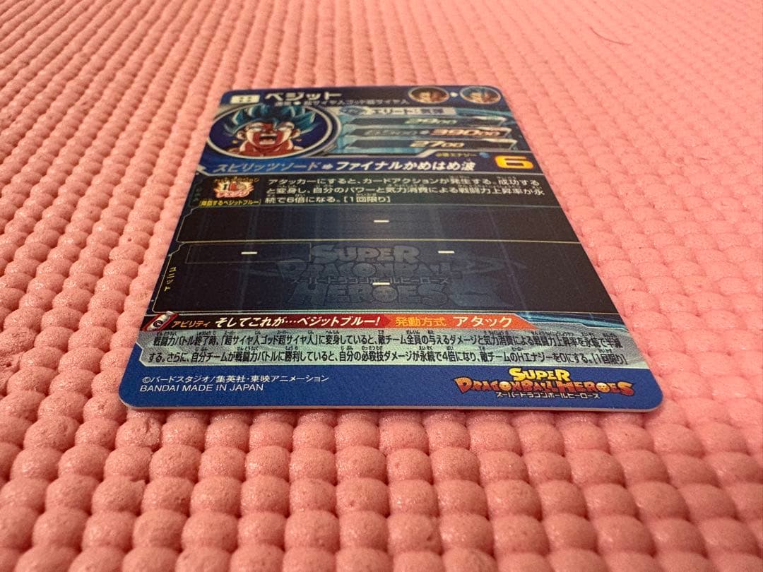 UGM4-SEC LC ベジット　美品