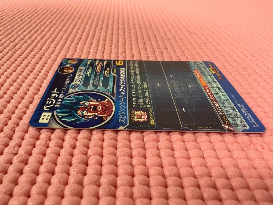 UGM4-SEC LC ベジット　美品