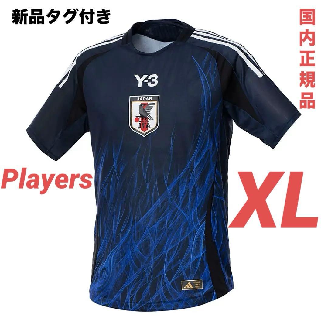 新品 Adidas 国内正規品 日本代表 Y-3 ホーム オーセンティック XL