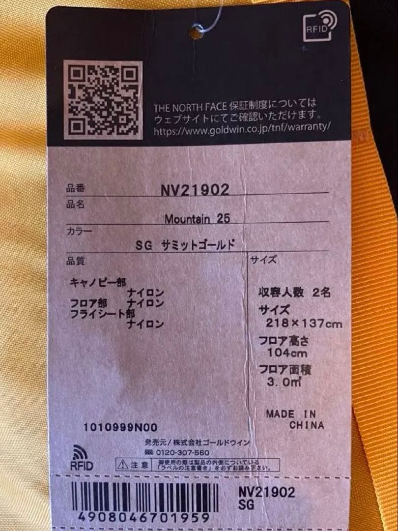 THE NORTH FACEのテント　マウンテン25 美品　値下