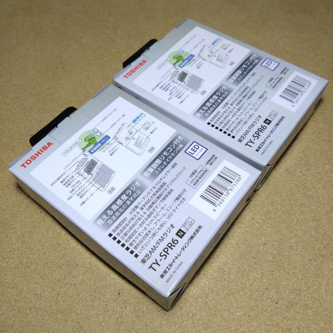 TOSHIBA LED ライト搭載 AM/FMラジオ ×２台セット