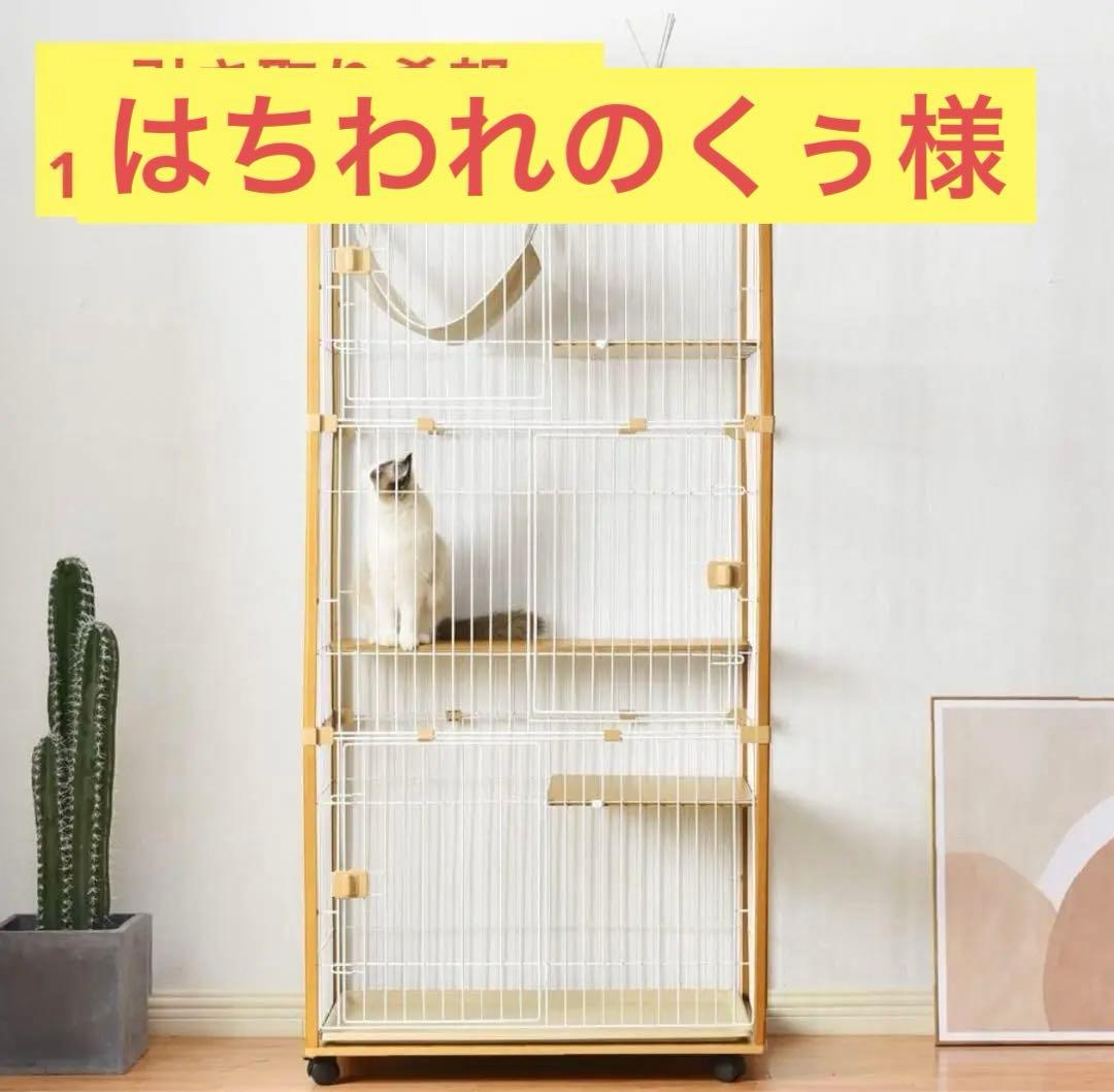 キャットケージ 無垢材フレーム
