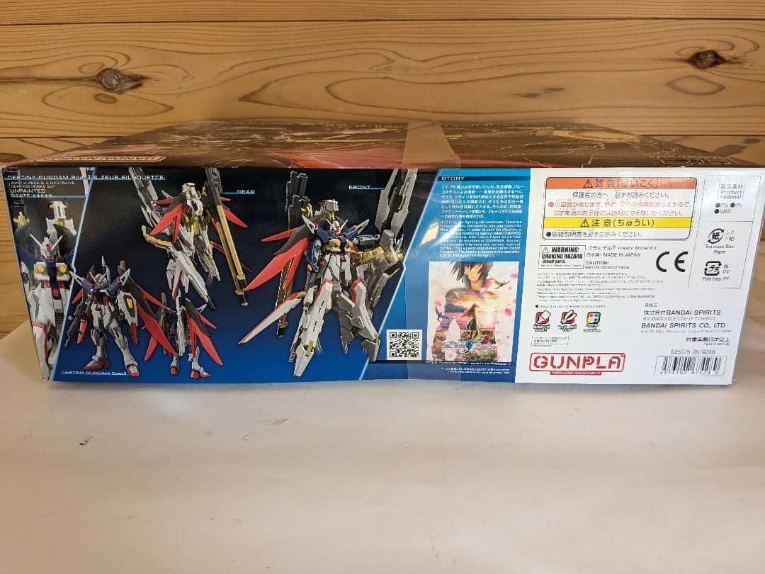 【未開封】BANDAI HG ガンダムSEED デスティニーガンダム　ゼウス