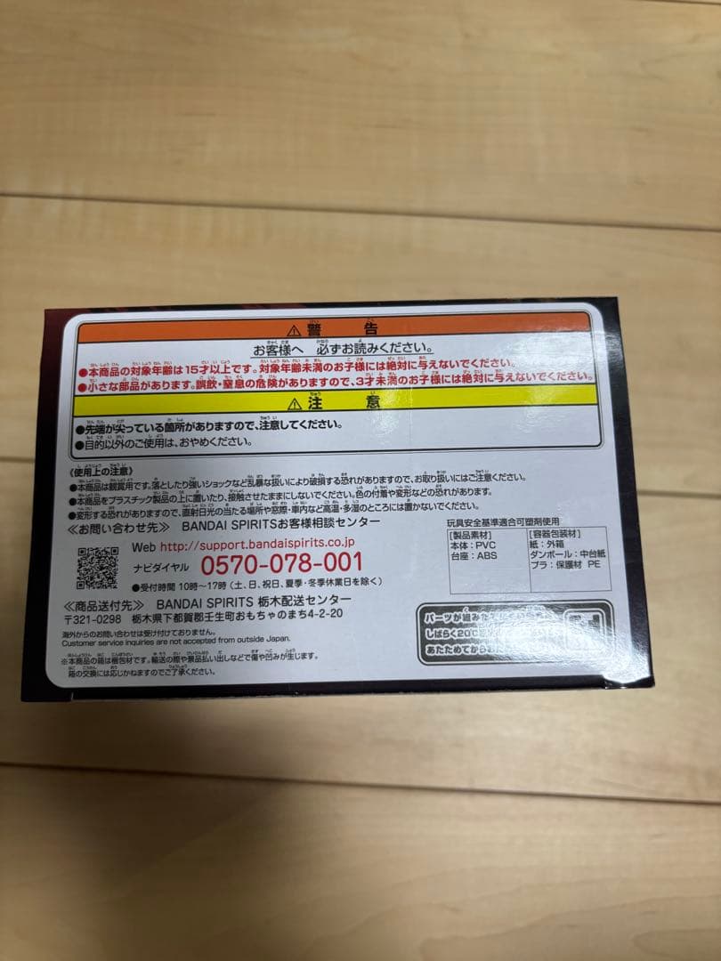 ドラゴンボールレジェンズコラボ　ゴテンクス　フィギュア