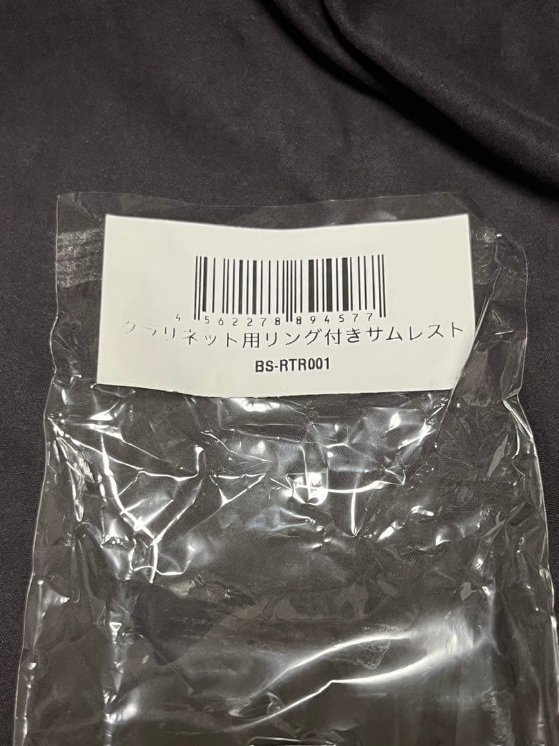 BIRD STRAP クラリネット用リング付きサムレスト BS-RTR001