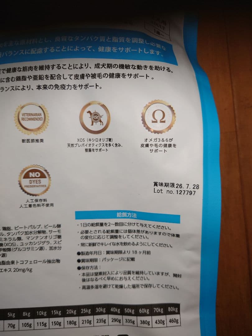 ELMO リッチインチキン 800g 成犬用　10袋