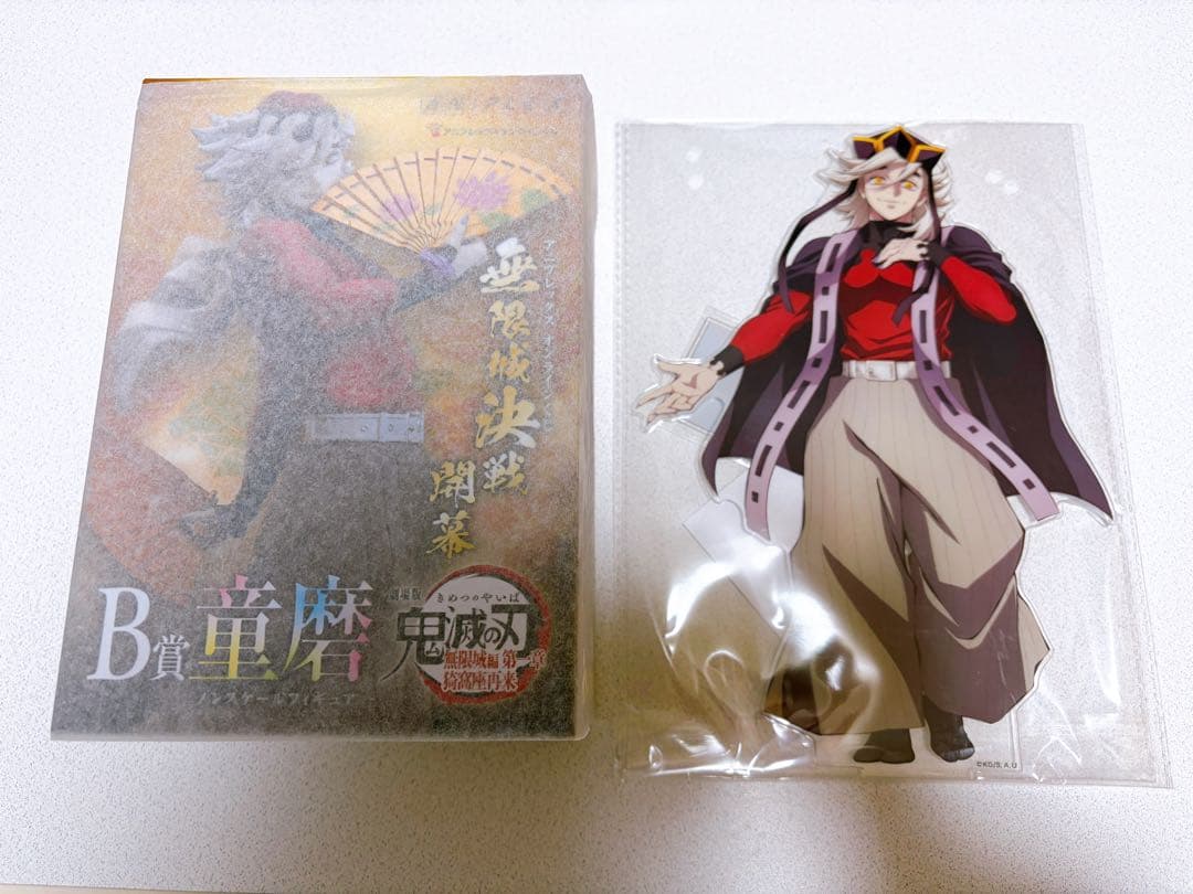 鬼滅 童磨 アニプレックスくじ