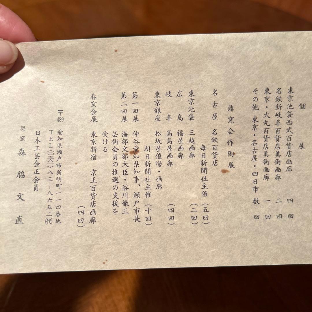 新品◆④織部焼　森脇　文直作　緑色の陶器製丸皿大皿35.5cm