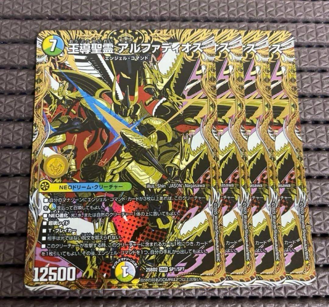 アルカディアスの書 王導聖霊アルファディオス 4枚 スペシャルサーガパック ⑥