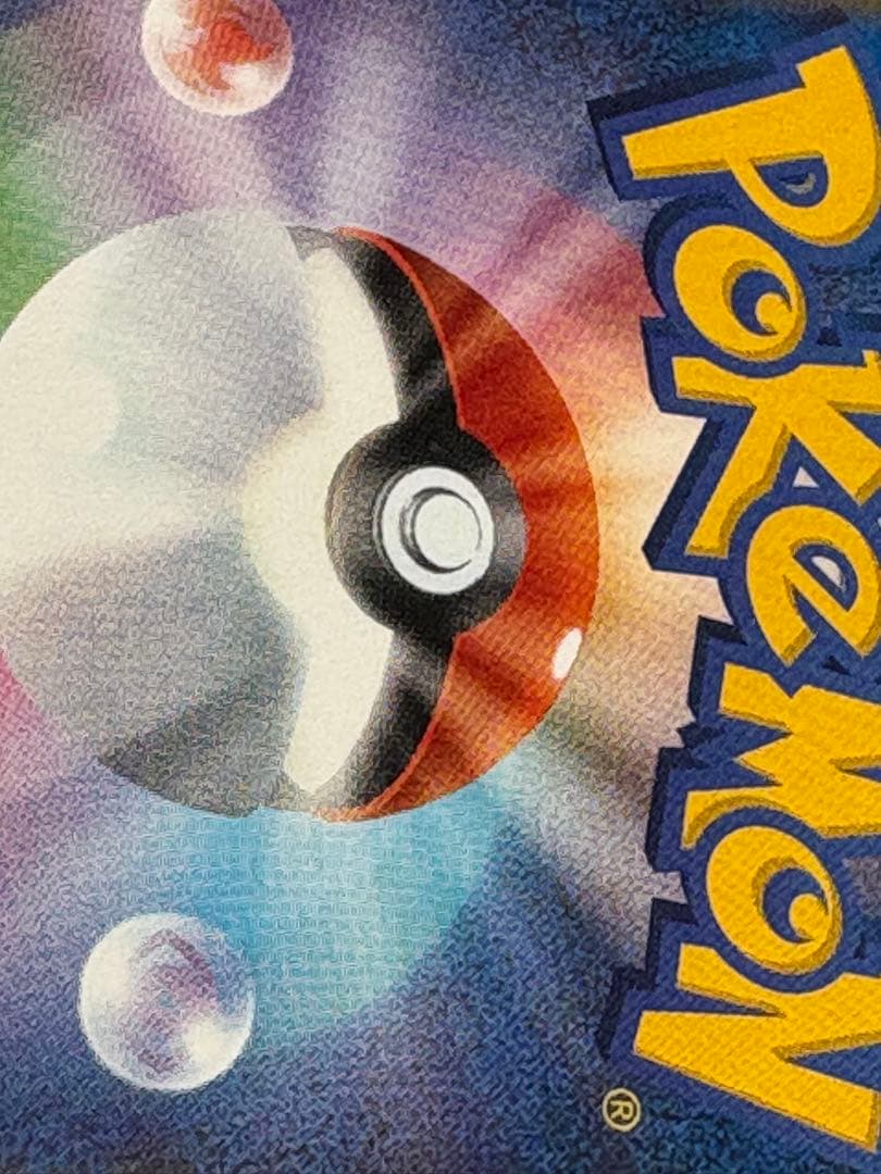 ピカチュウ　プロモセット　ポケカ