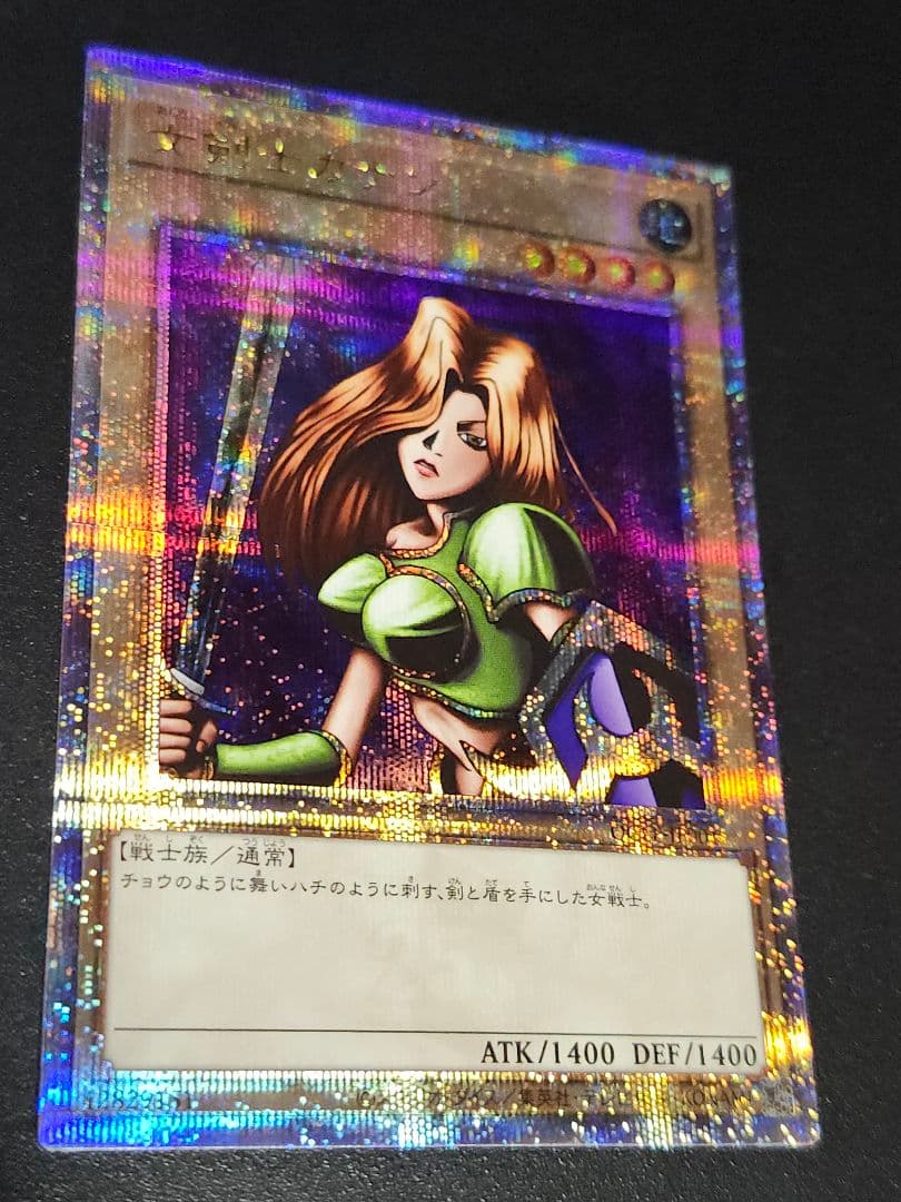 遊戯王 女剣士カナン 25thシークレット クオシク