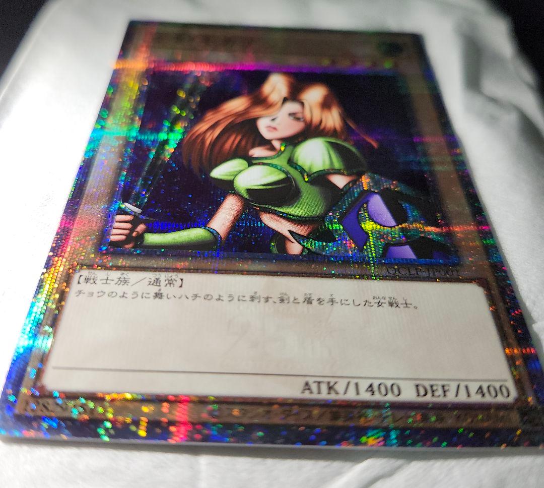 遊戯王 女剣士カナン 25thシークレット クオシク