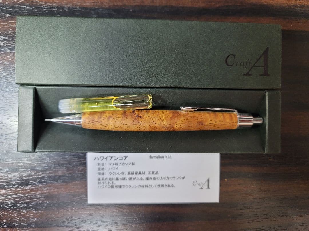 Craft A シャープペンシル MP202 ハワイアンコア