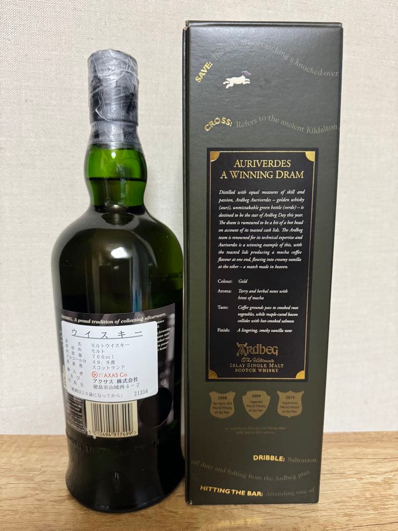 ウイスキー Ardbeg Audes 700ml 46%
