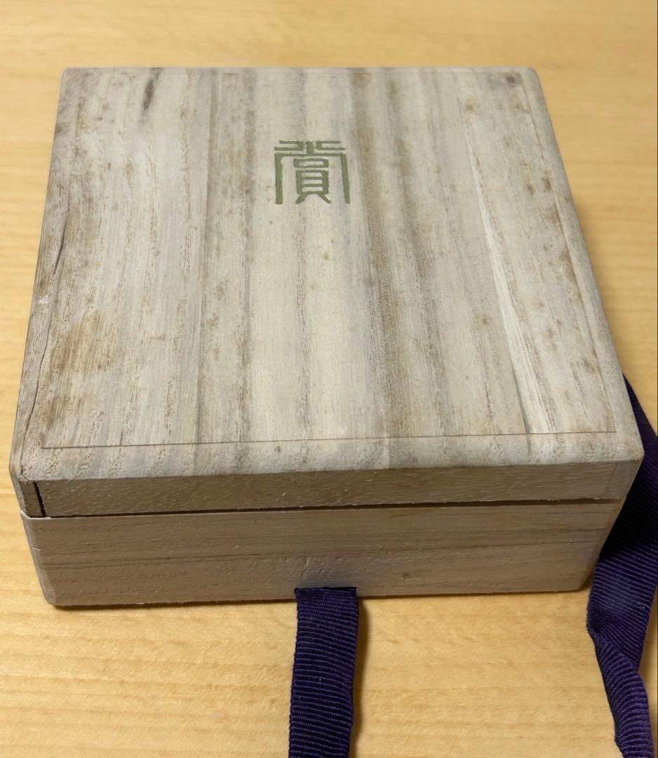 刻印あり純銀　銀盃　記念盃　木箱付き