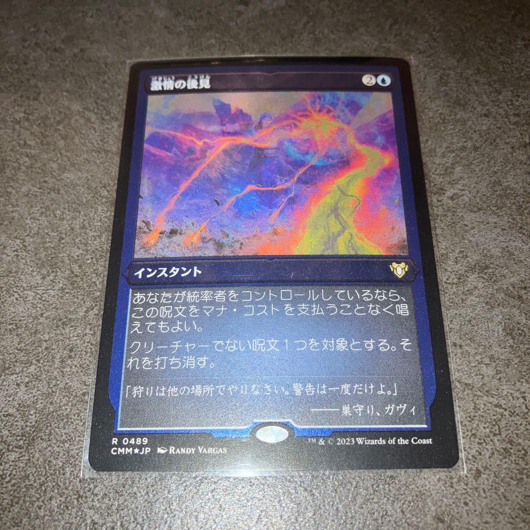 激情の後見　エッチングfoil 1枚　日本語　MTG