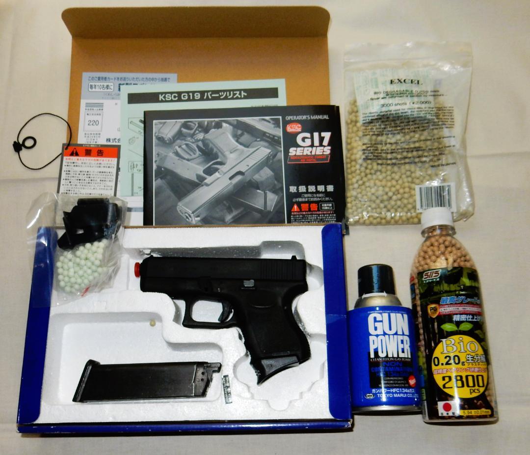 モデルガン　KSC グロッグ26 ガス・ブローバック ＊8/15まで早い者勝ち＊