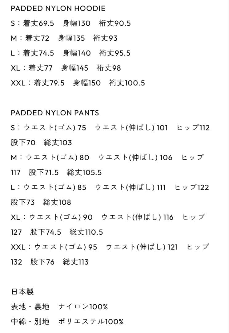 ENNOYとスタイリスト私物 PADDED NYLON SET UP 2026