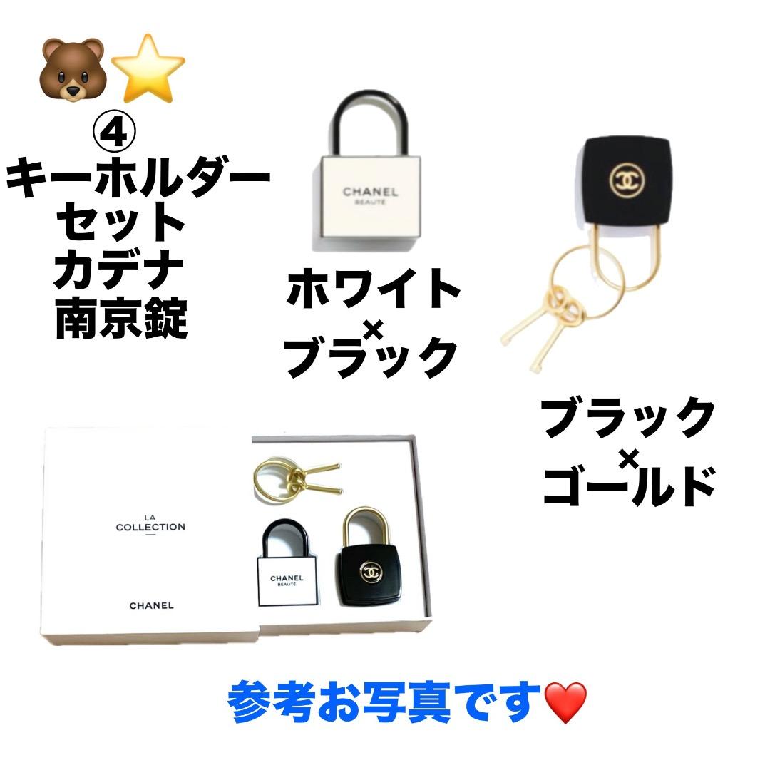 未開封新品CHANELノベルティラコレクションコンプリート4点セット