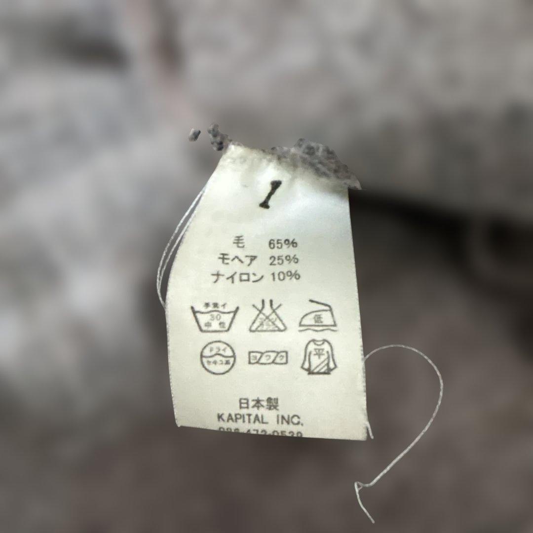 【レア】KAPITAL キャピタル アーミー ボーダー モヘア カーディガン