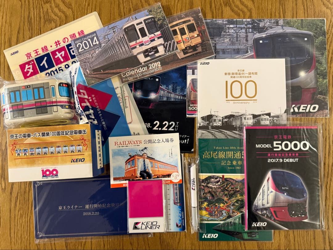 京王電鉄 記念乗車券 鉄道グッズ まとめ売り 京王ライナーほか