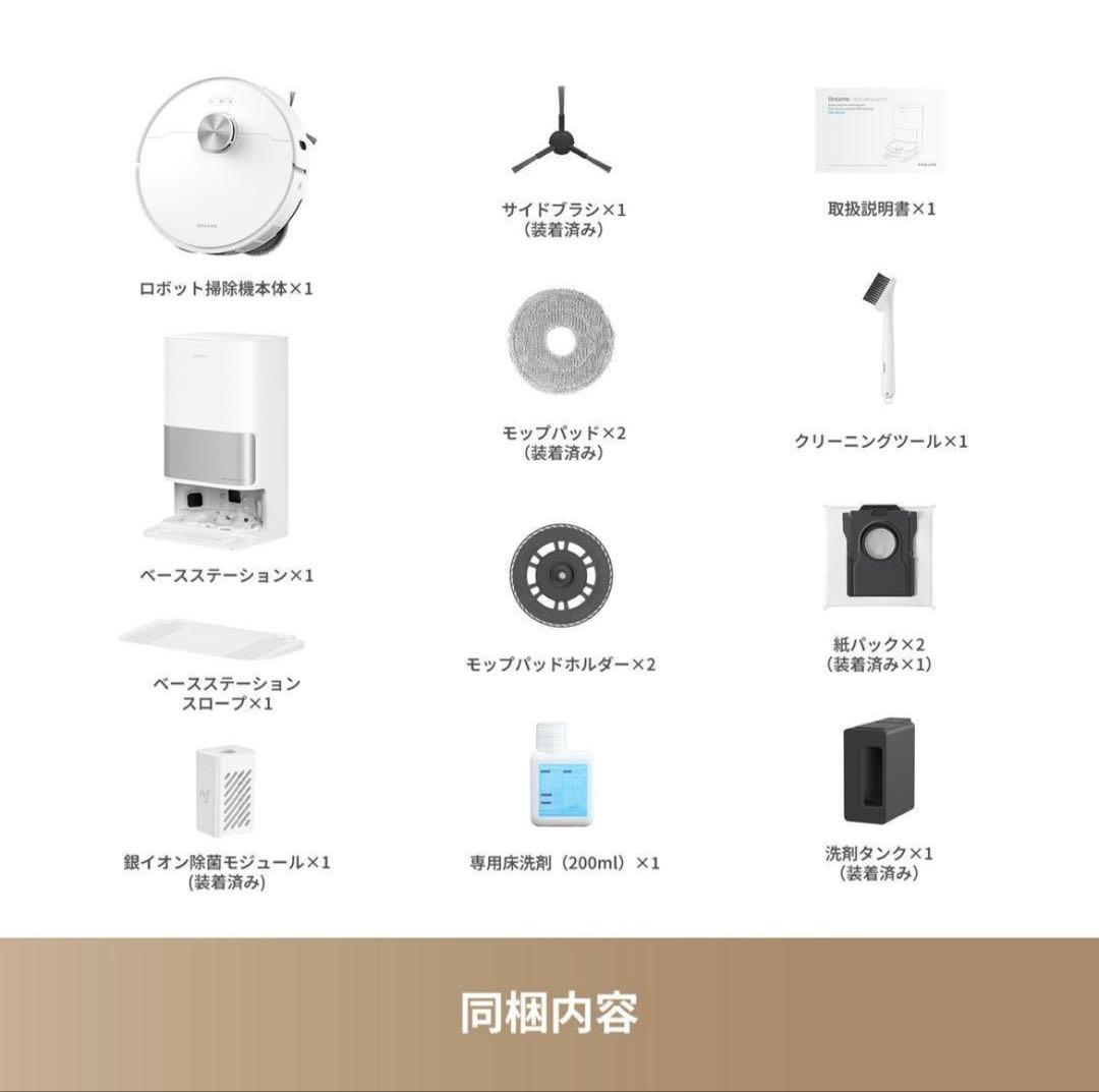 Dreame ドリーミー L10s Ultra Gen2 5wayロボット掃除機