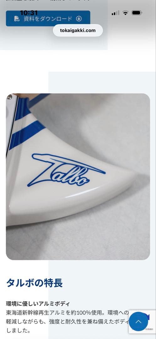 入手困難　完売　タルボ　RE:A700 N７００A 東海道新幹線　　talbo