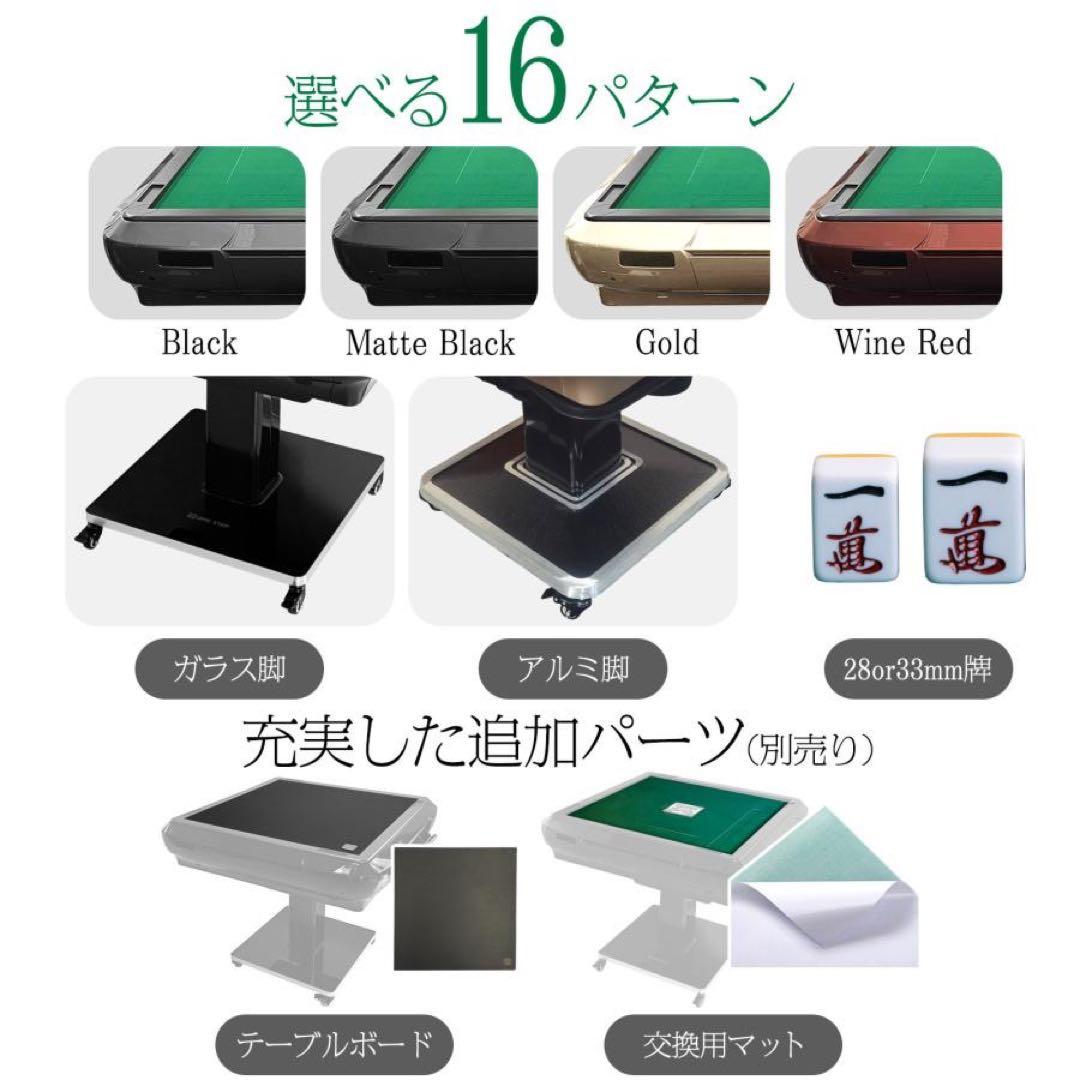 全自動麻雀卓 家庭用　折りたたみ 麻雀卓 全自動卓 牌/28mm マットブラック