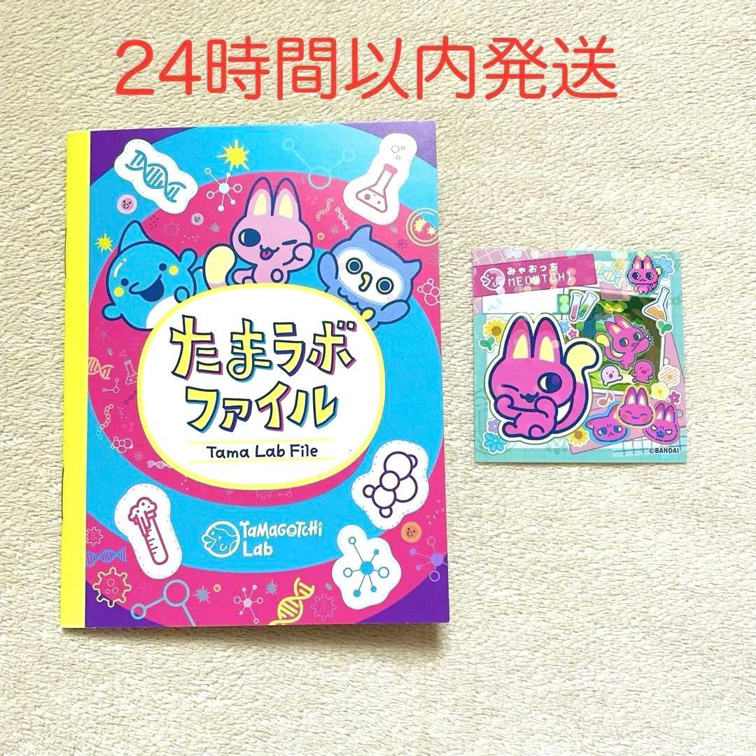 はな　たまラボファイル　ステッカー　みゃおっち　59セット