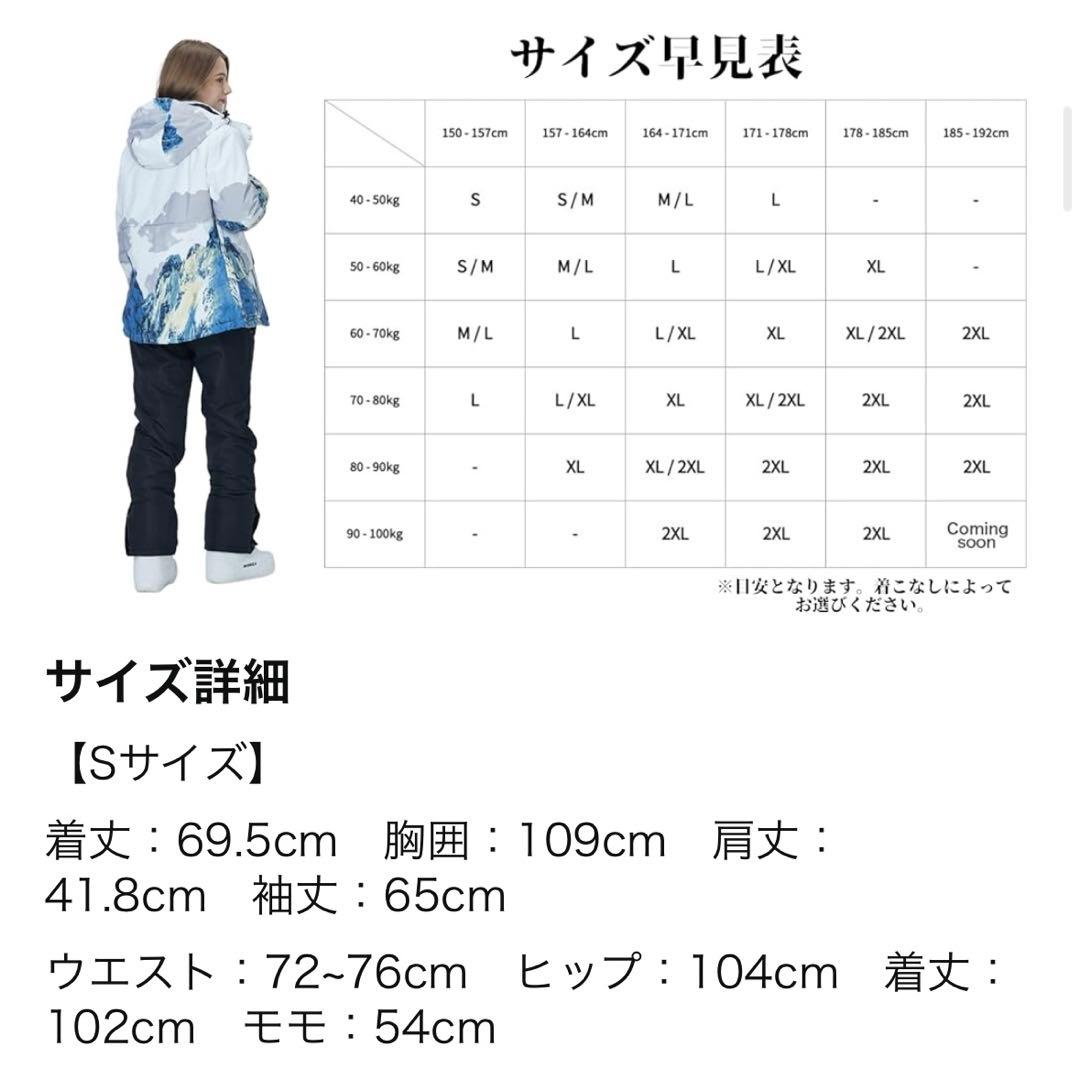 VEROMAN スキーウェア 上下セット 雪山柄 ホワイト S