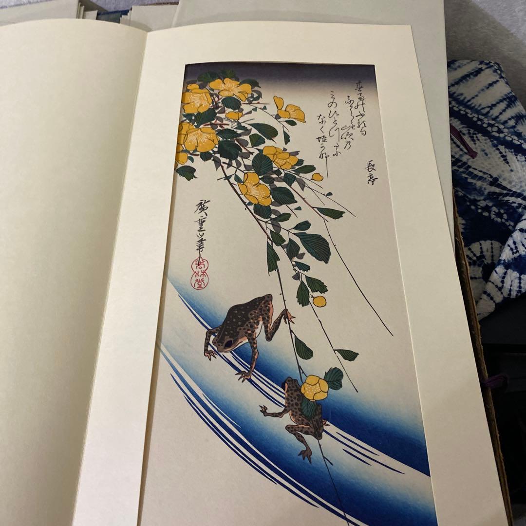 廣重短冊集　版元　高見澤木版社　十二枚　額付き