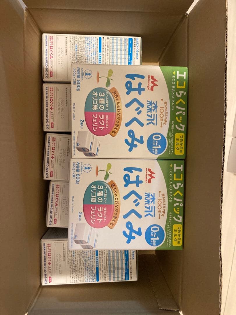 おんぷ　はぐくみ７箱