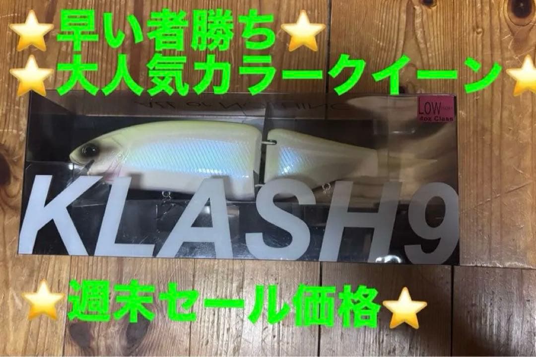 [新品]DRT クラッシュナイン　KLASH9 Low クイーン